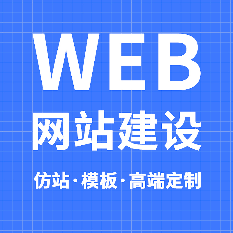 网推传媒有限公司宣传图